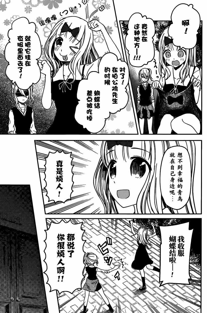 周刊20话