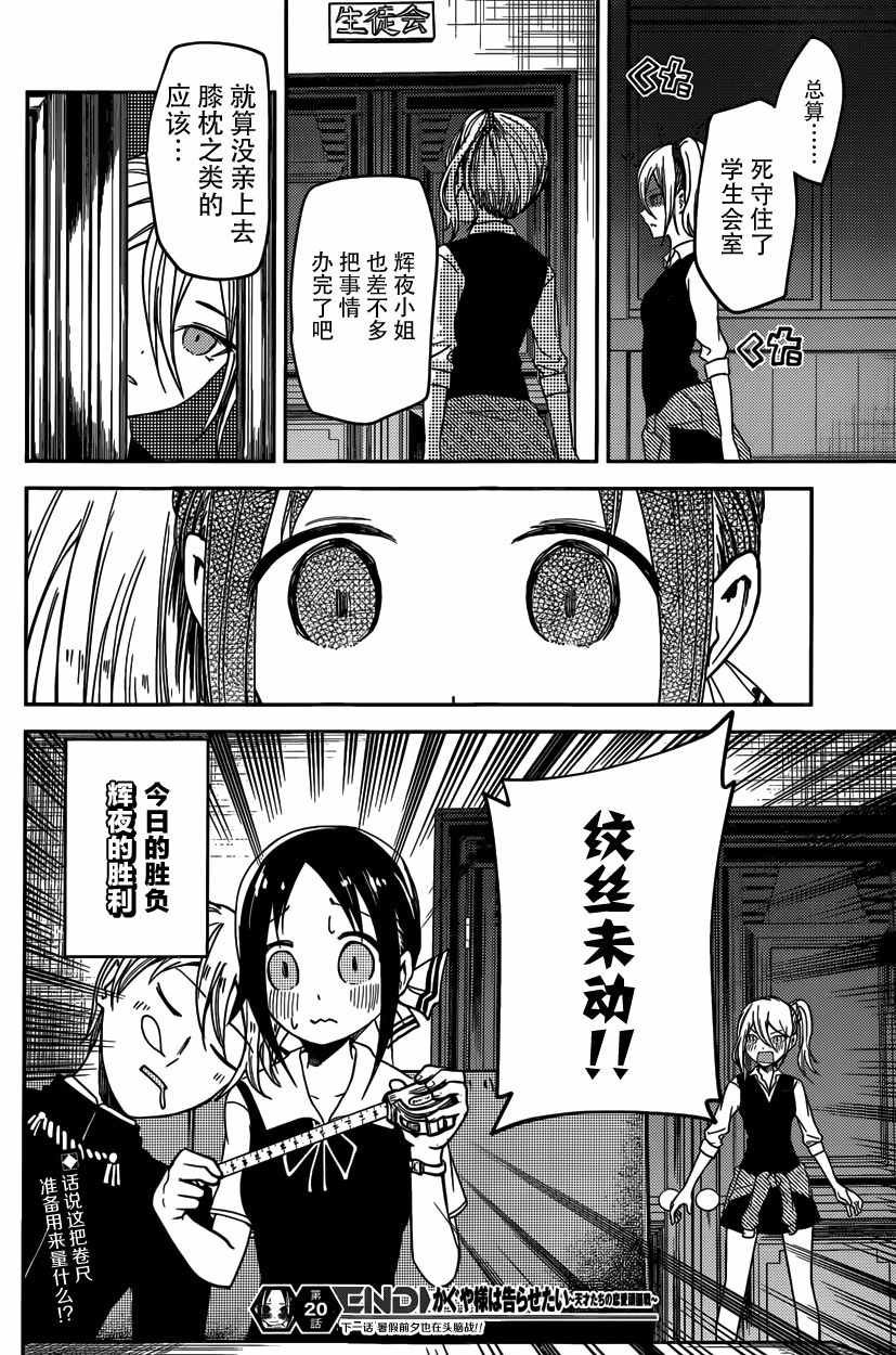 周刊20话