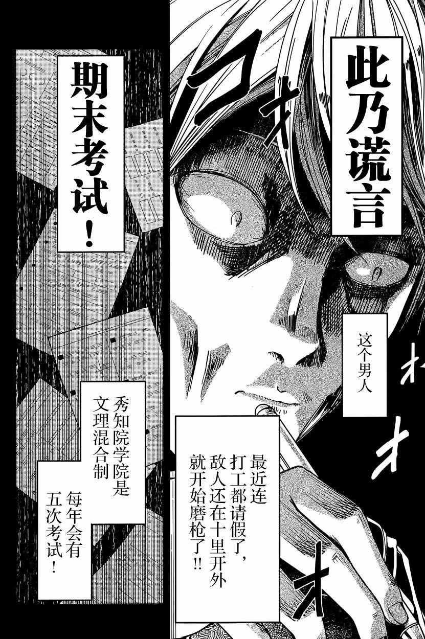 周刊21话