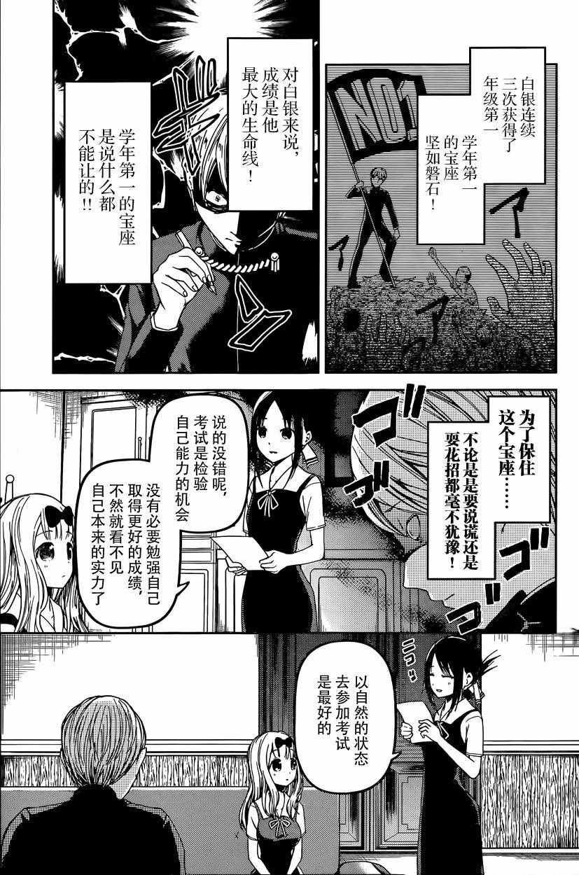 周刊21话