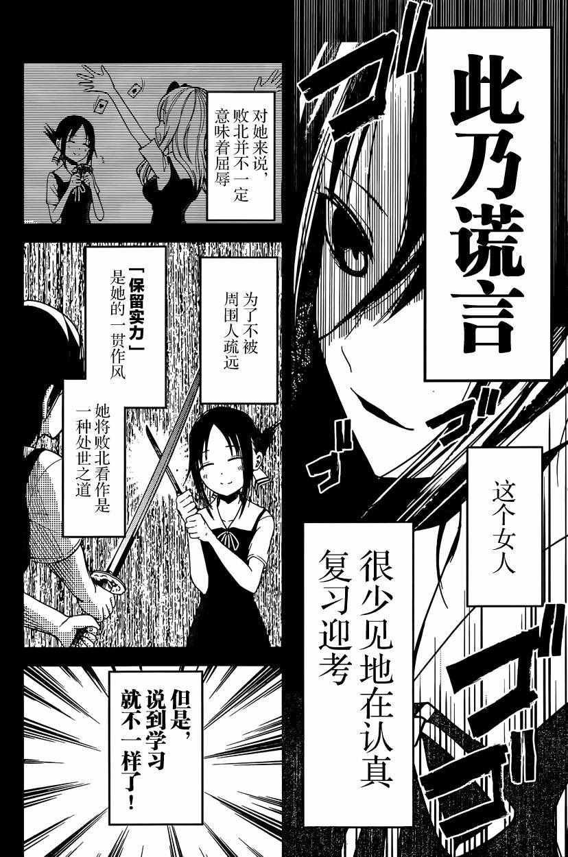 周刊21话