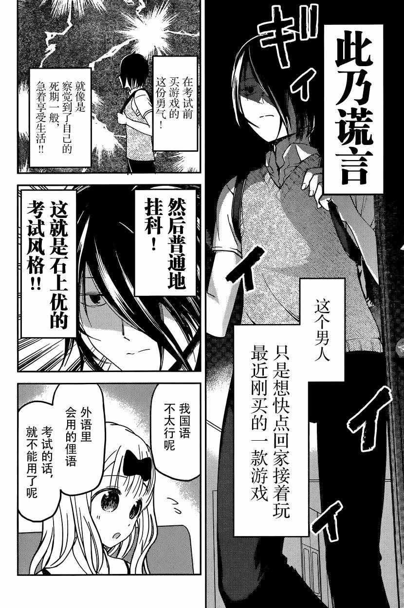周刊21话