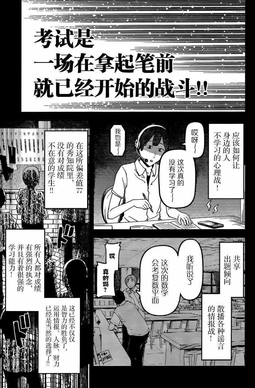周刊21话