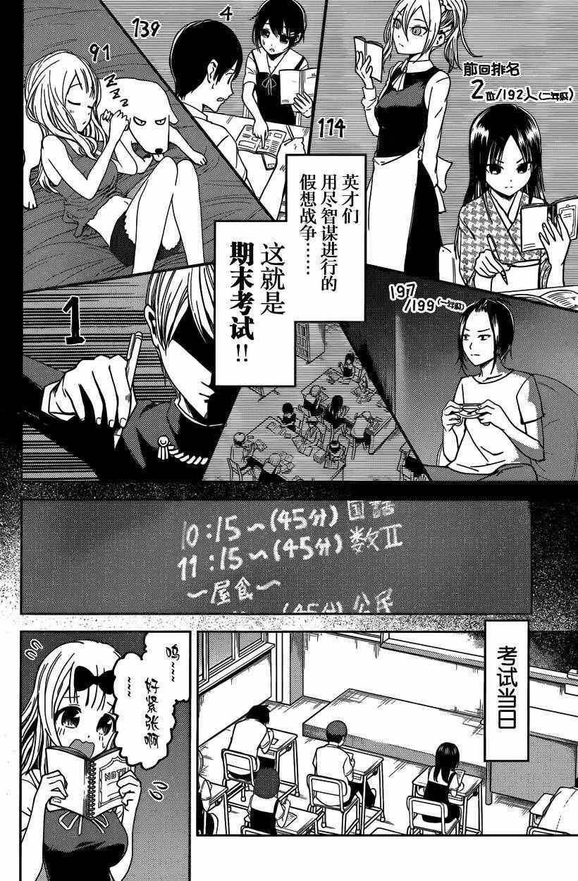 周刊21话
