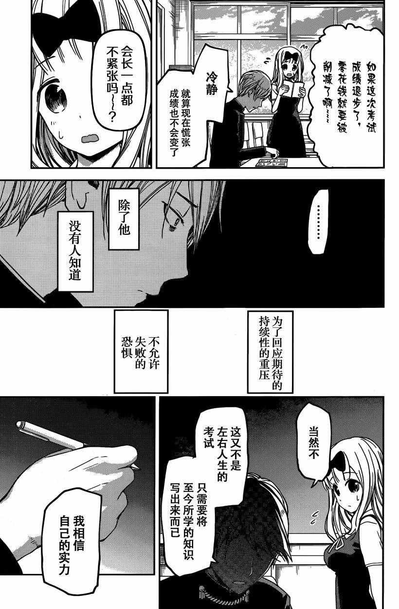 周刊21话