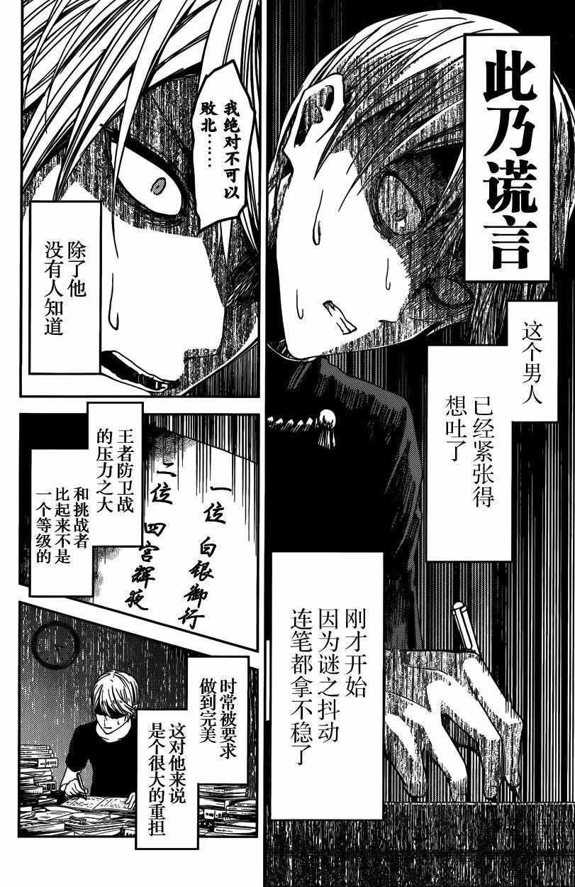 周刊21话
