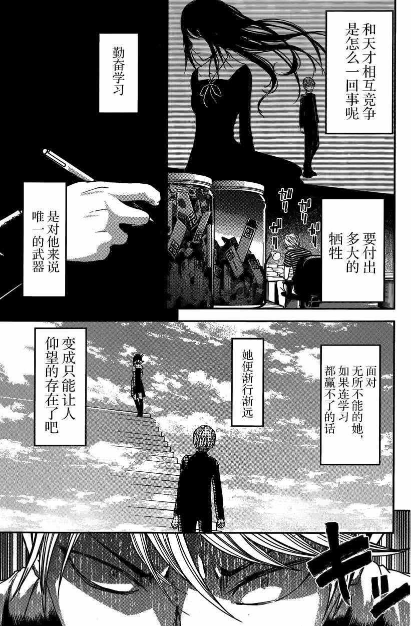 周刊21话