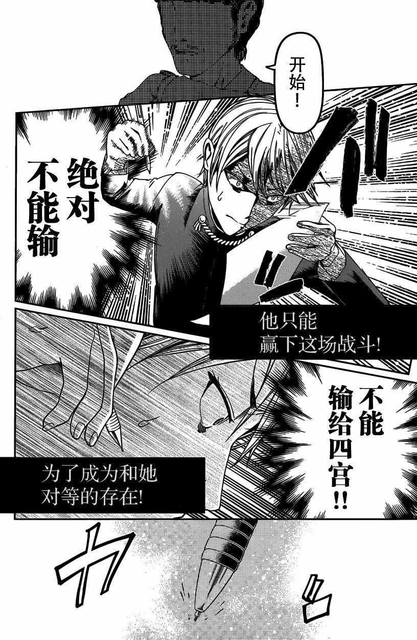 周刊21话
