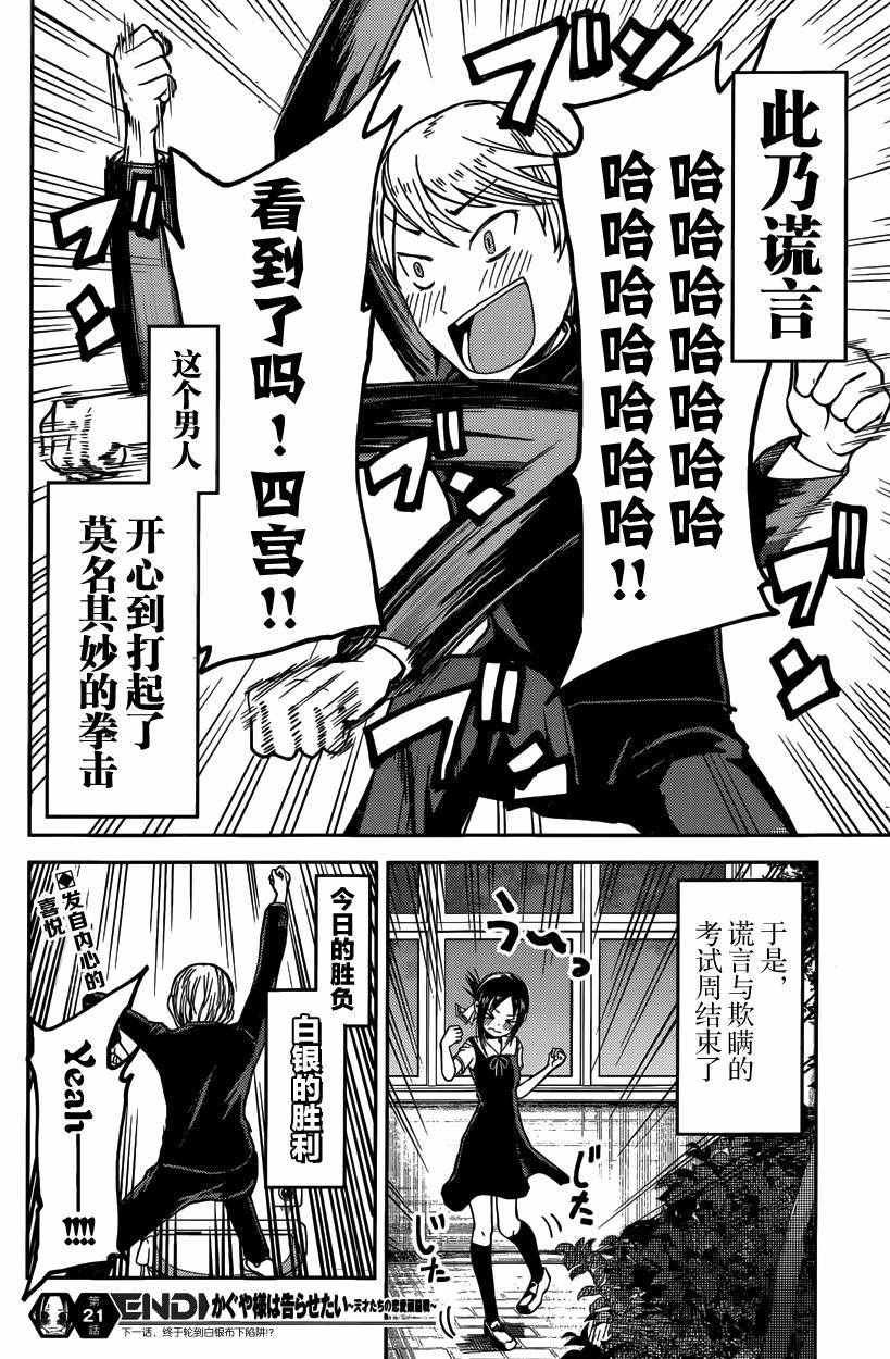 周刊21话