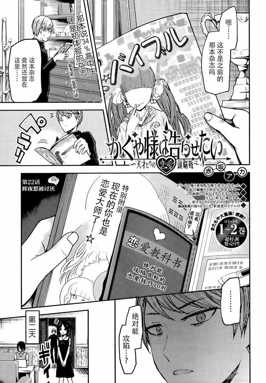 周刊22话