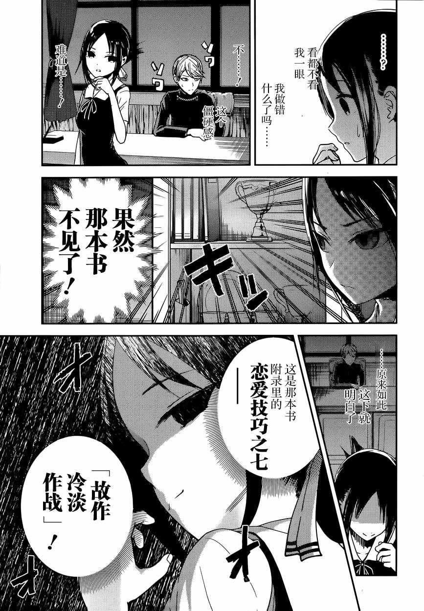 周刊22话