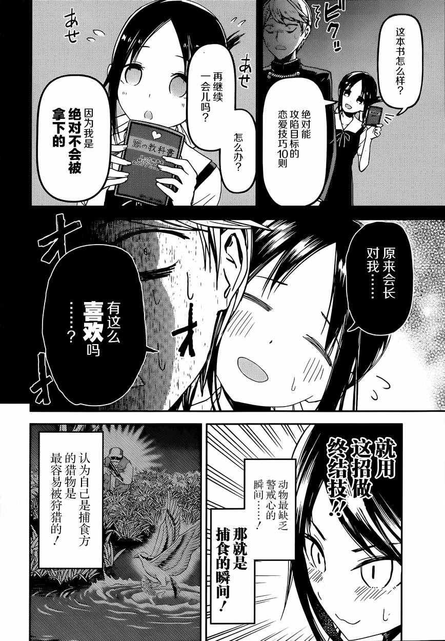 周刊22话