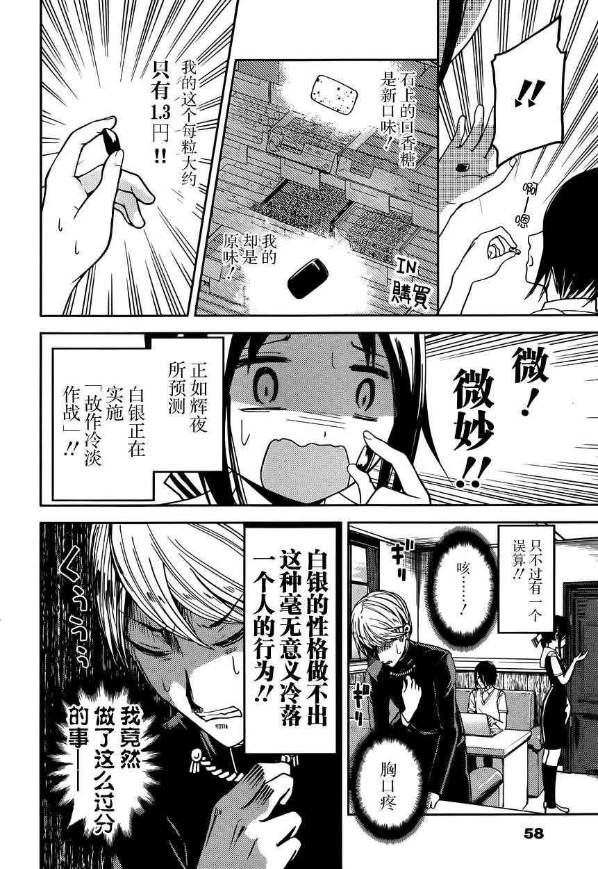 周刊22话