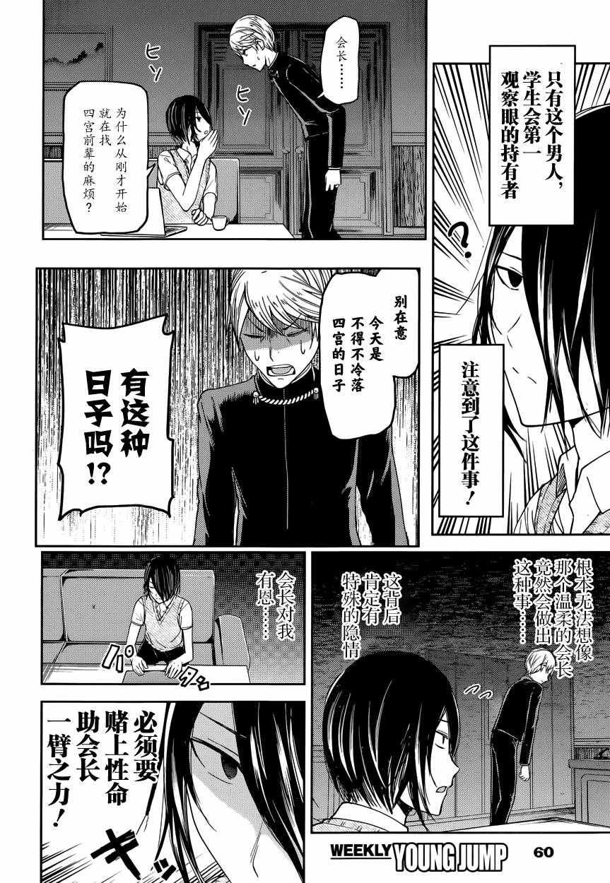 周刊22话