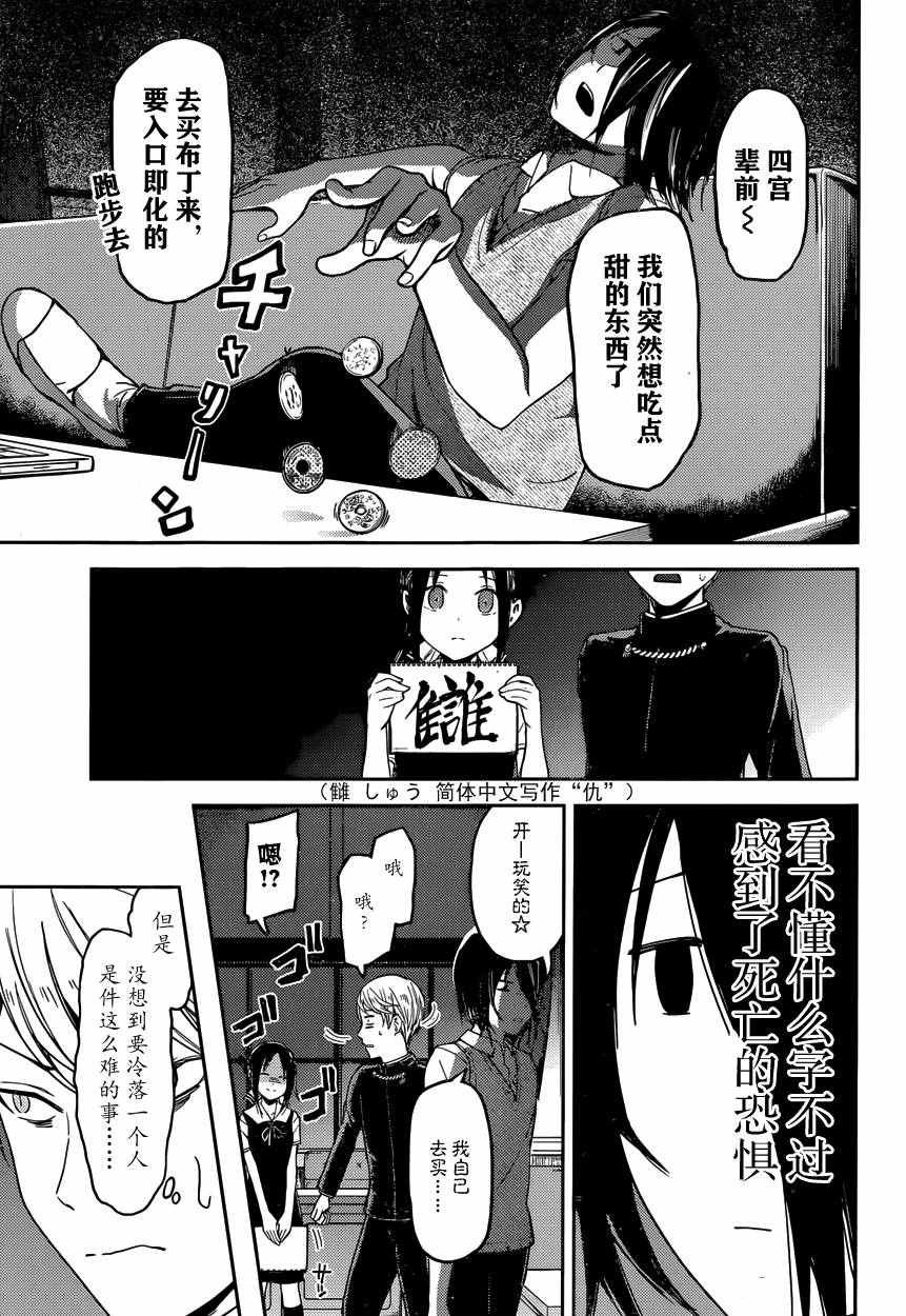 周刊22话