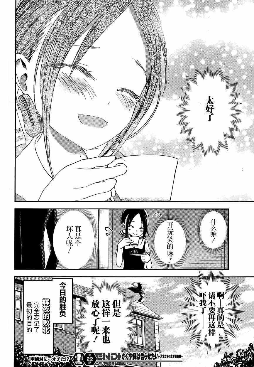 周刊22话