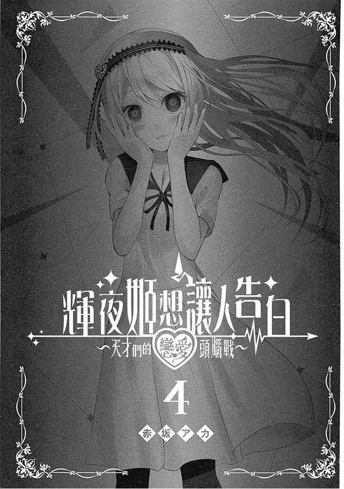 第4卷