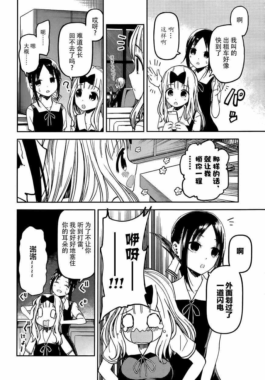 周刊23话