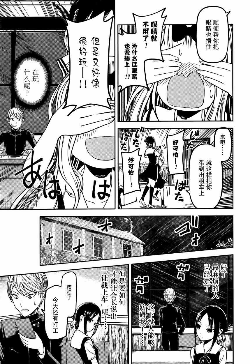 周刊23话