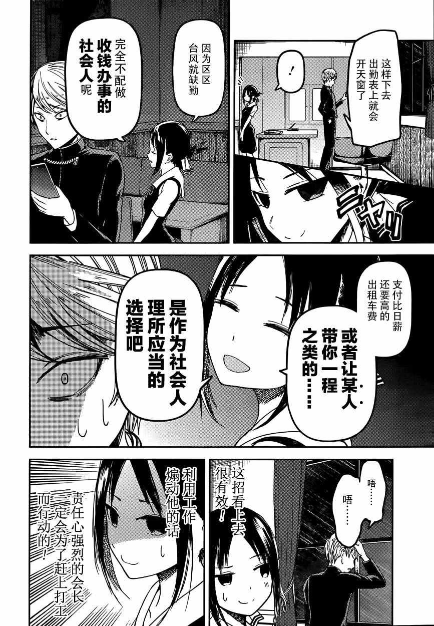 周刊23话
