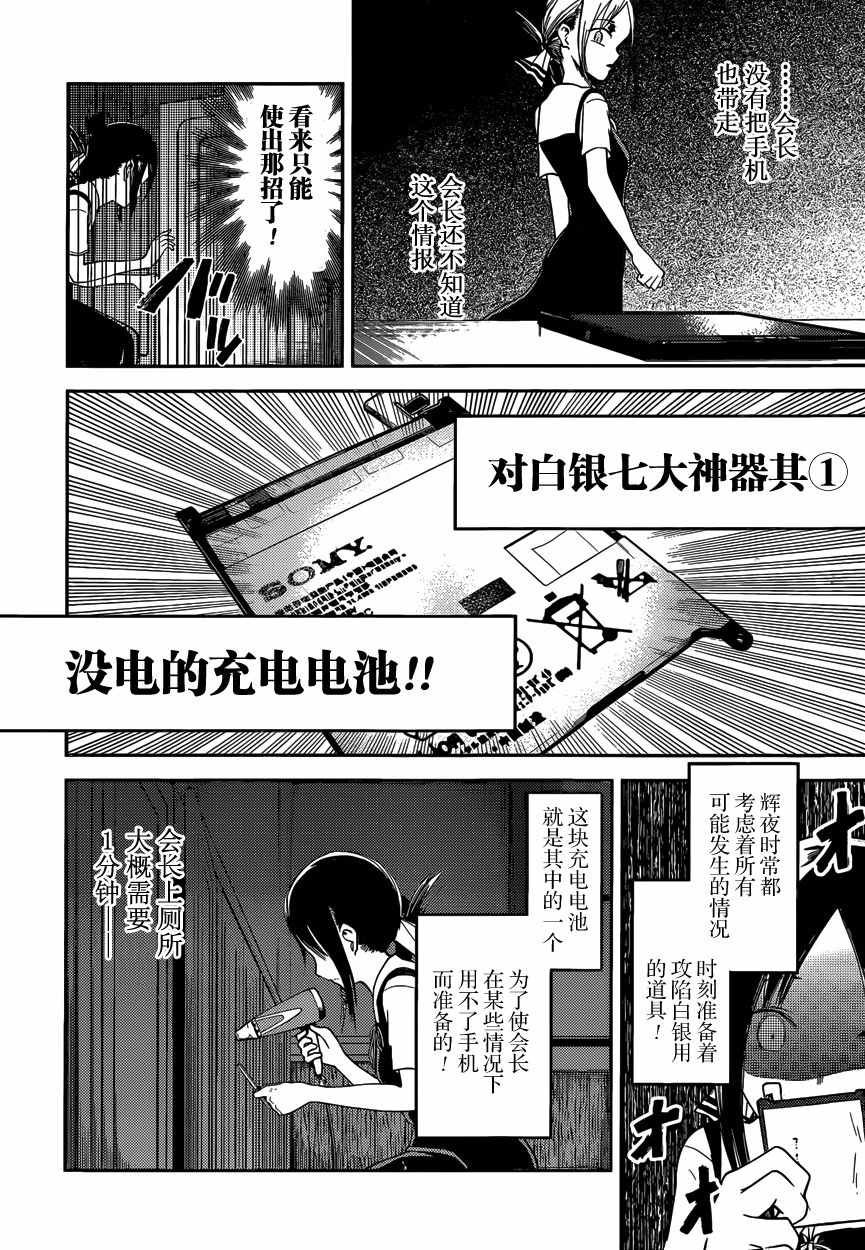 周刊23话