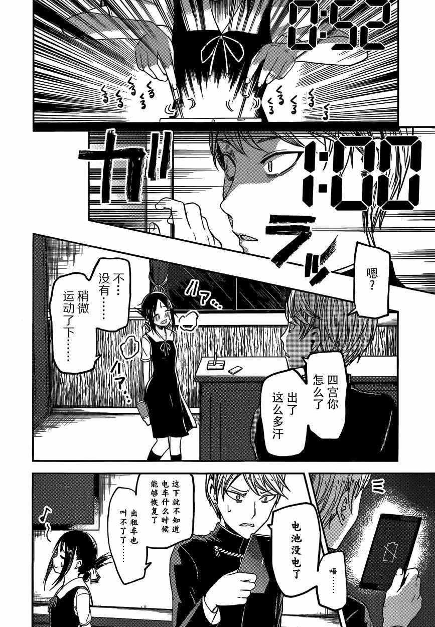 周刊23话
