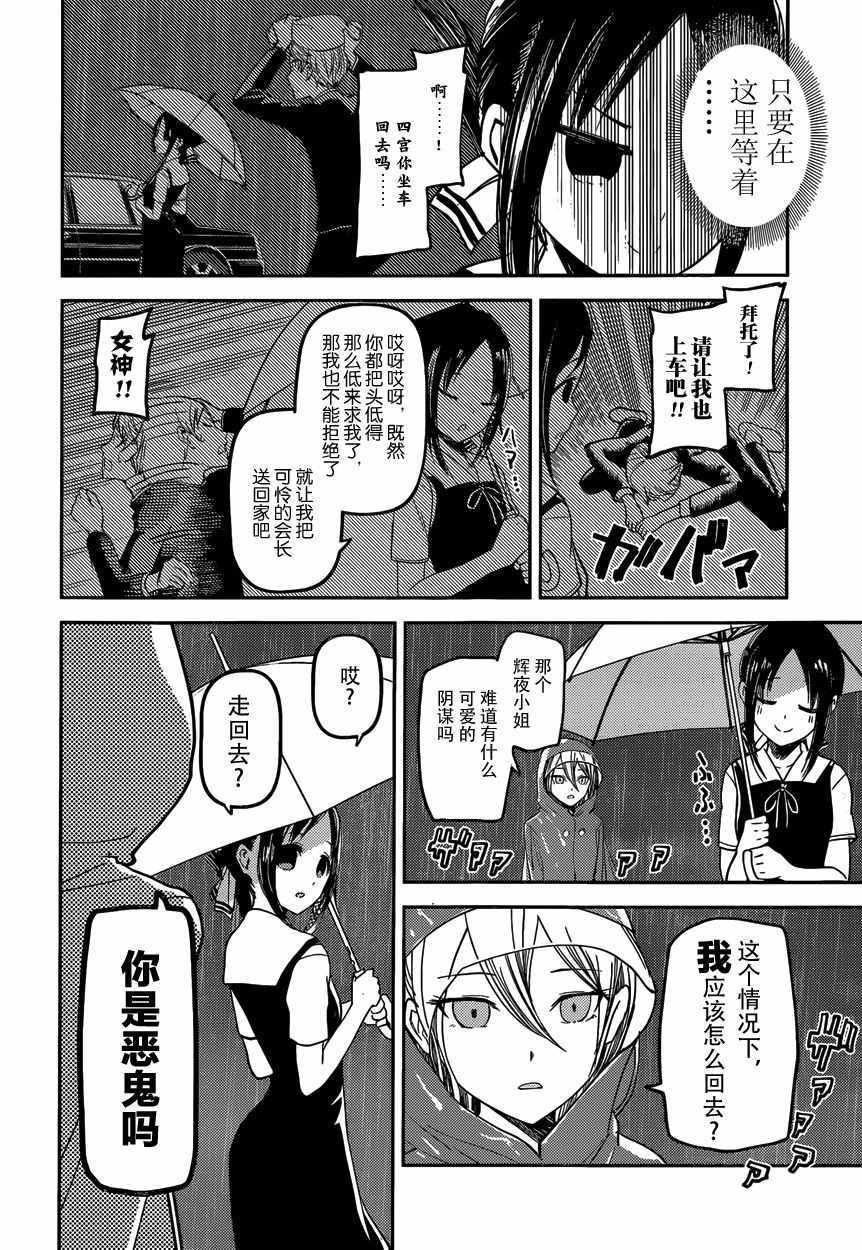 周刊23话