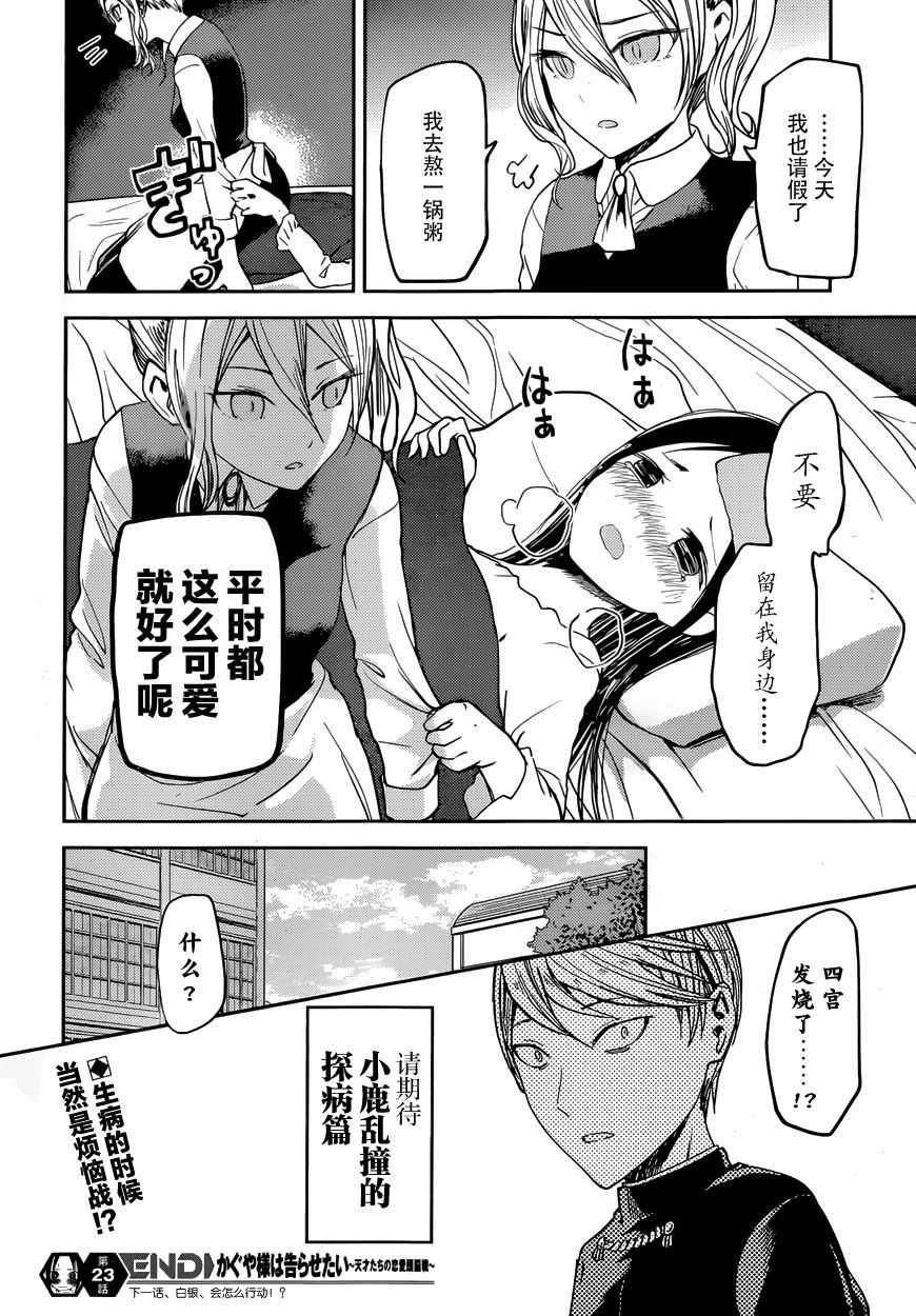 周刊23话