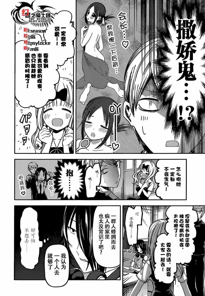 周刊24话
