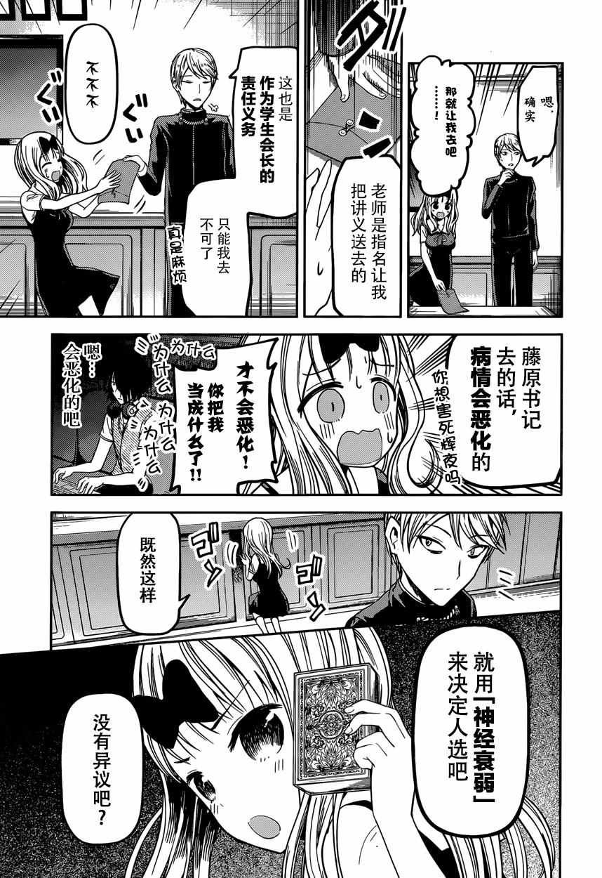 周刊24话
