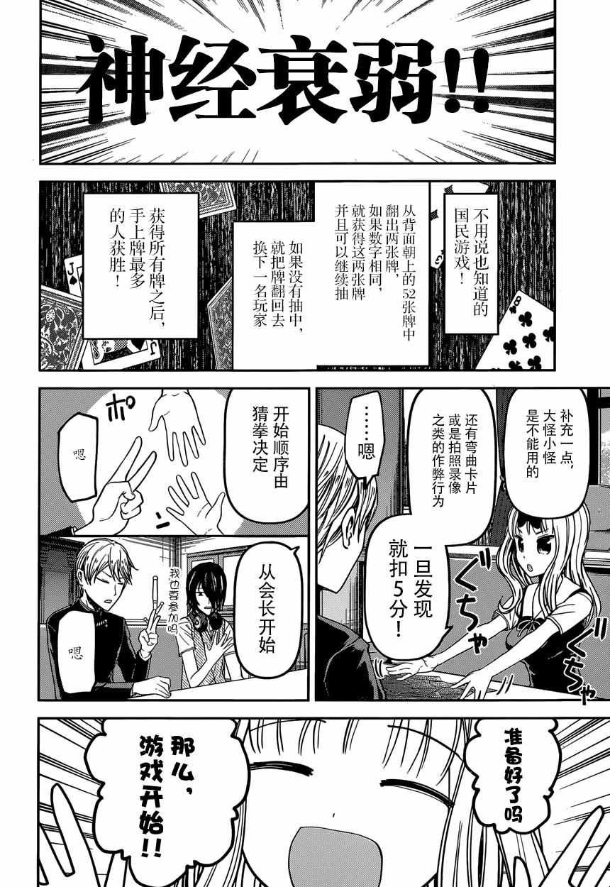 周刊24话
