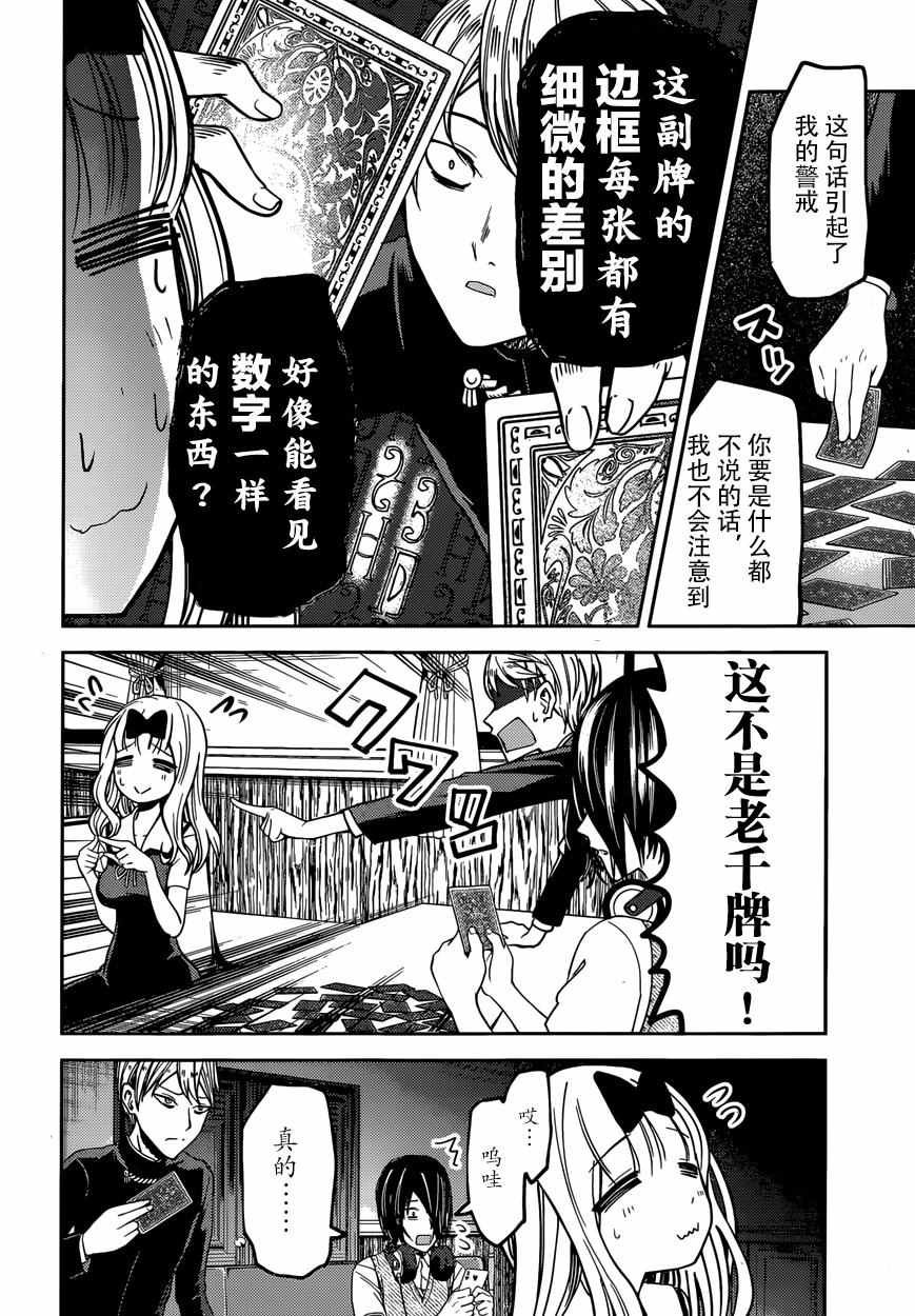 周刊24话