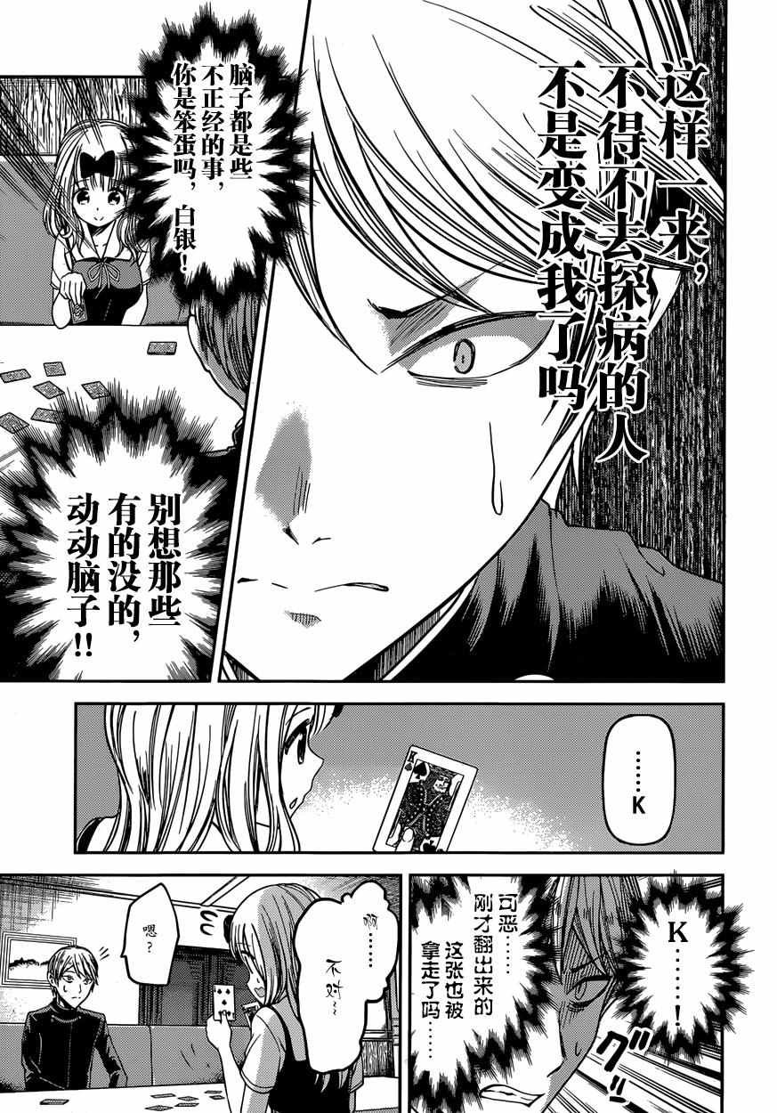 周刊24话