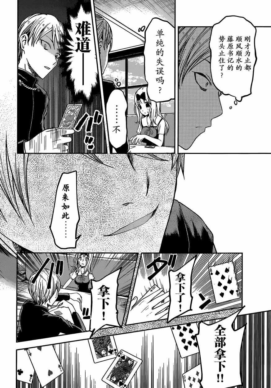 周刊24话