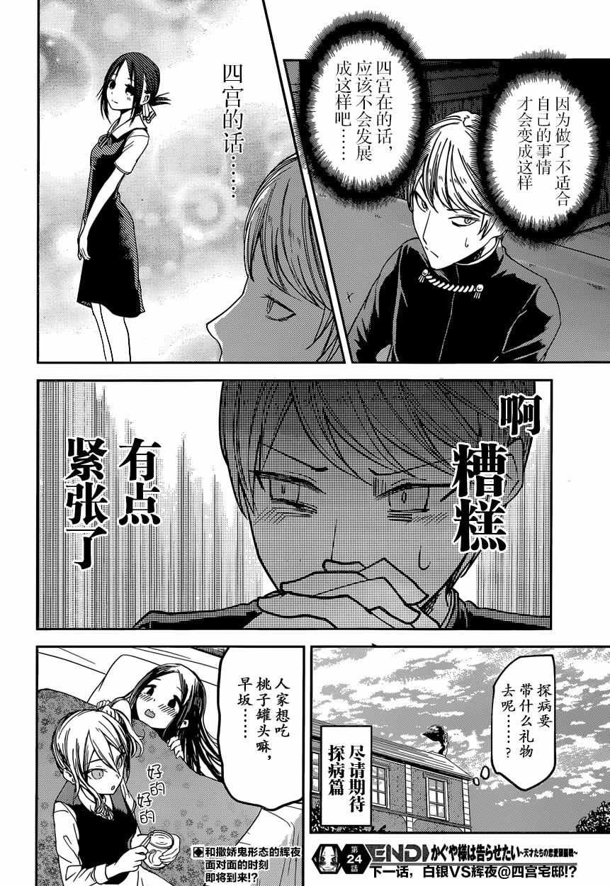 周刊24话