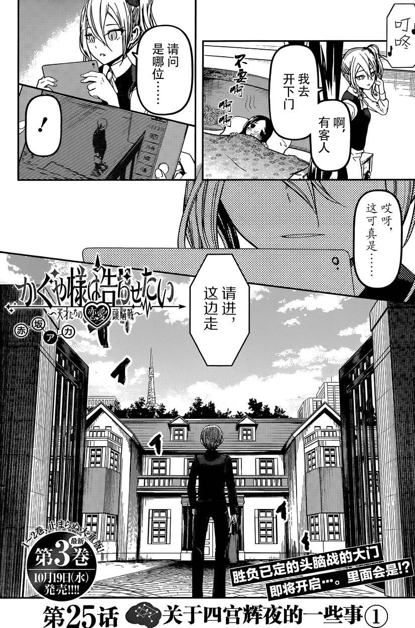 周刊25话