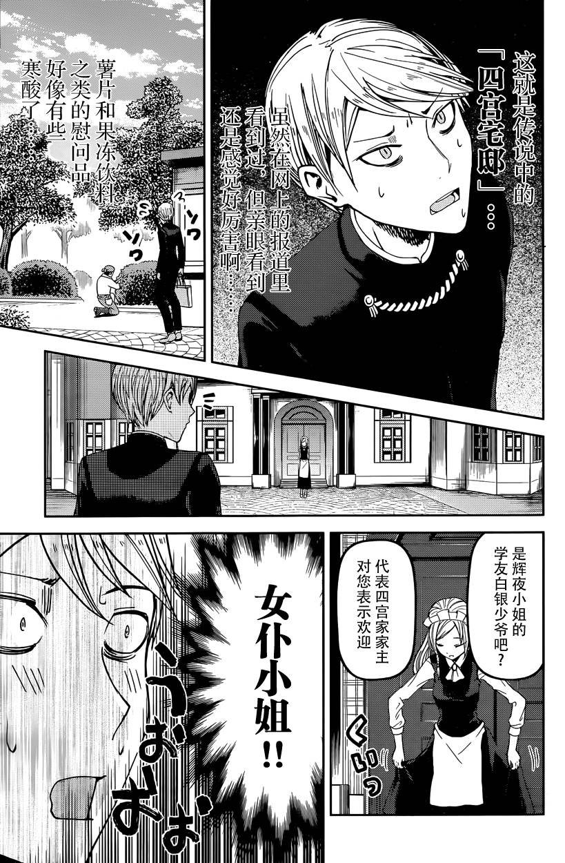 周刊25话