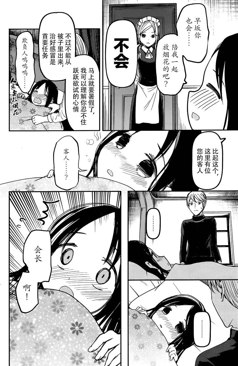 周刊25话