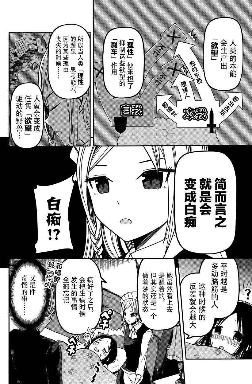 周刊25话