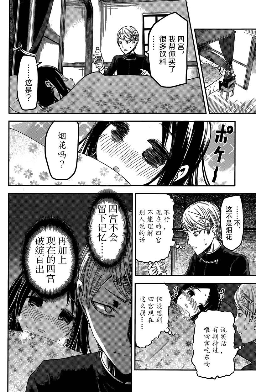 周刊25话