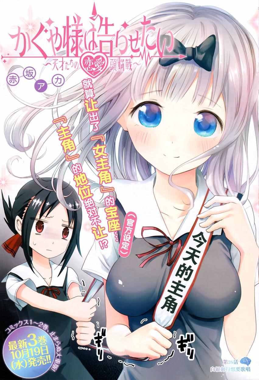 周刊26话
