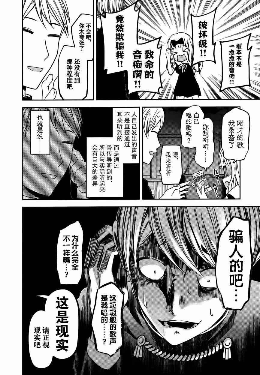 周刊26话