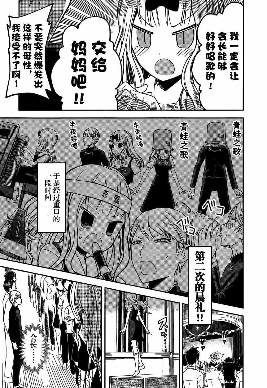 周刊26话