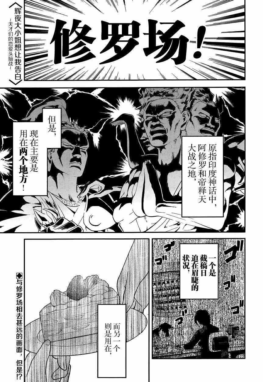 周刊27话