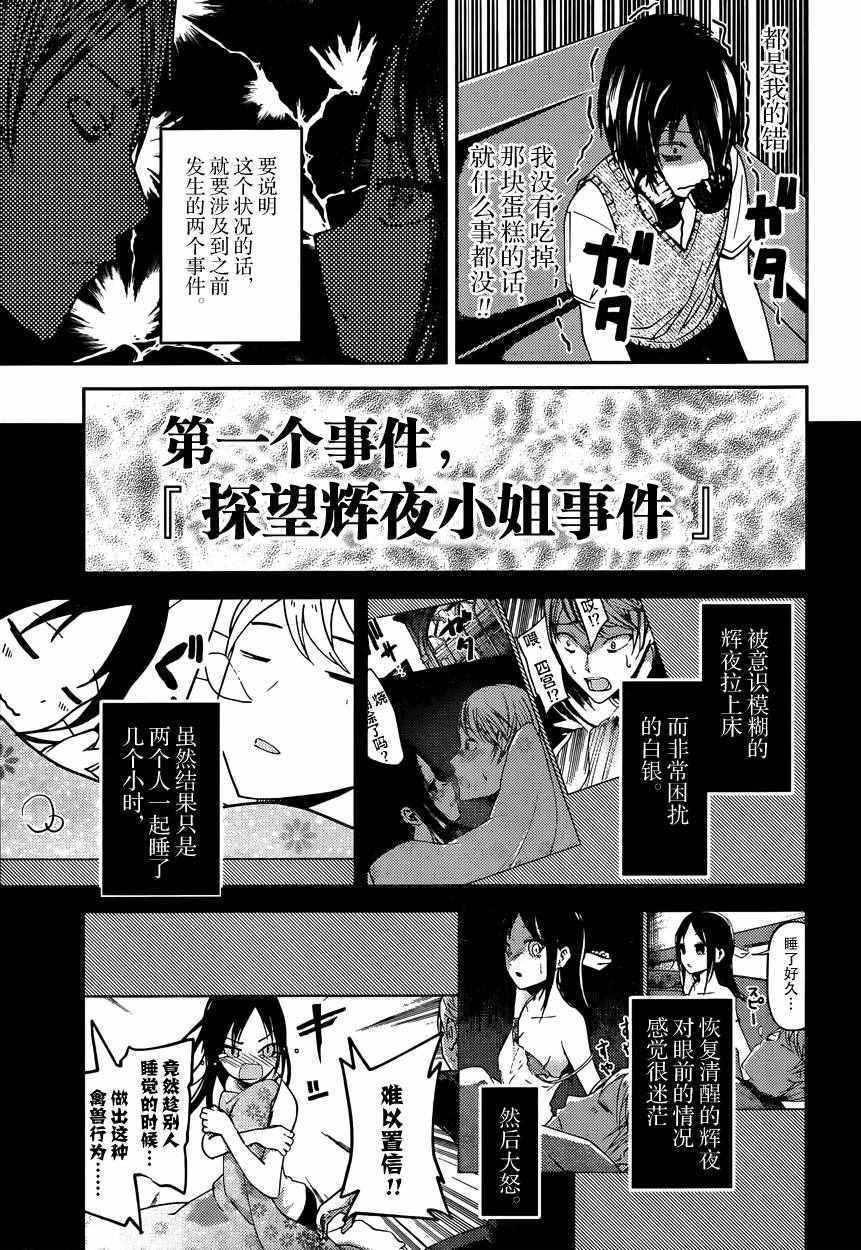 周刊27话