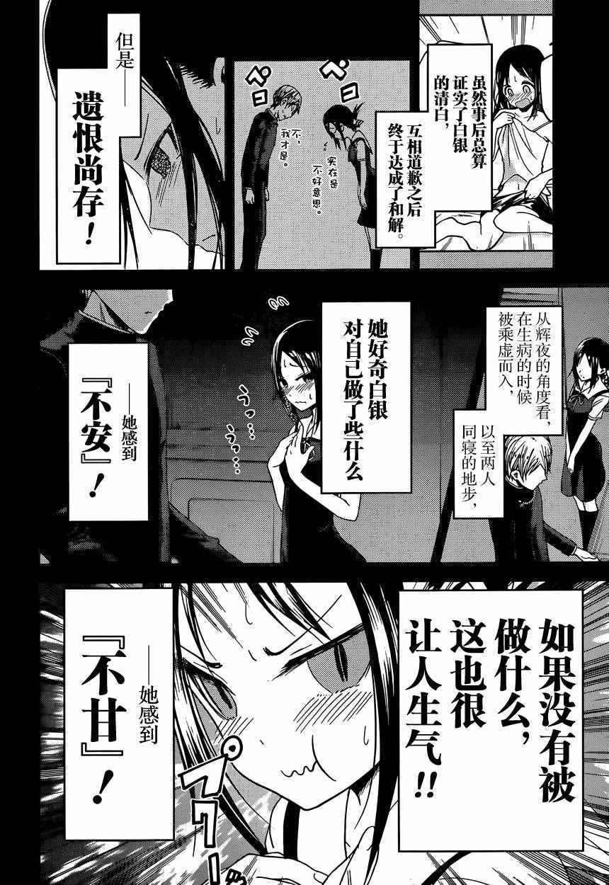 周刊27话