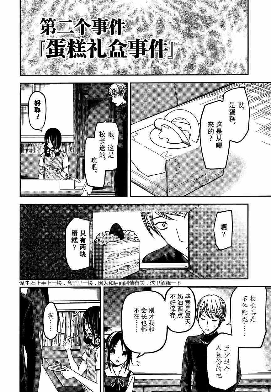周刊27话