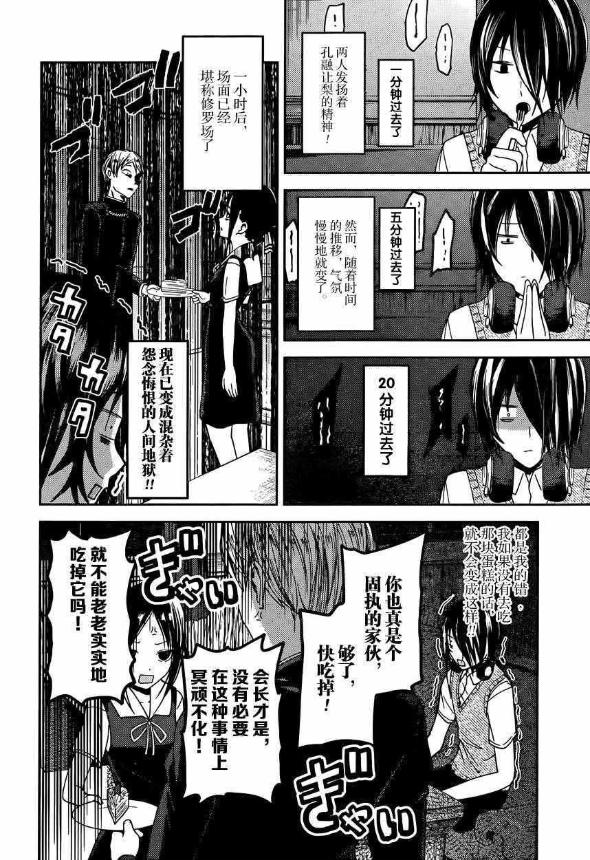 周刊27话