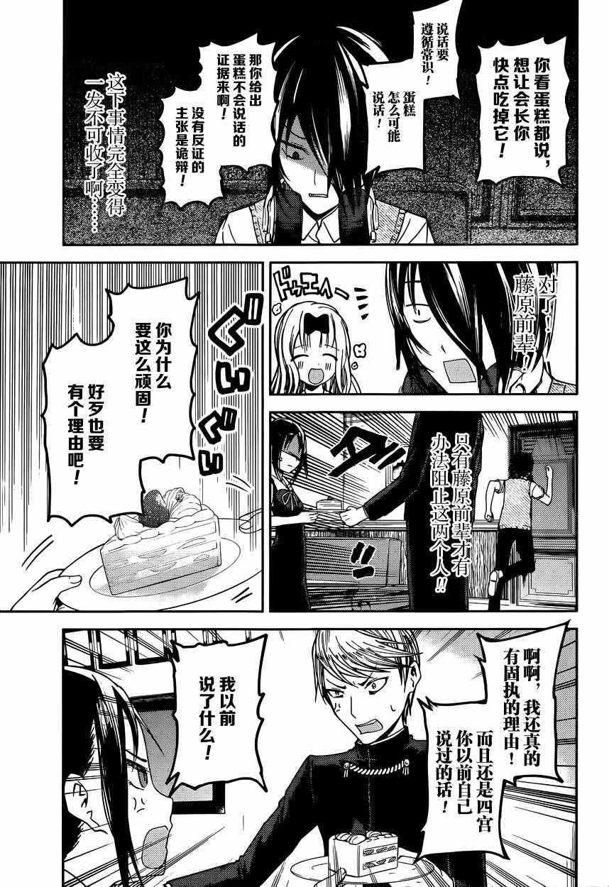 周刊27话