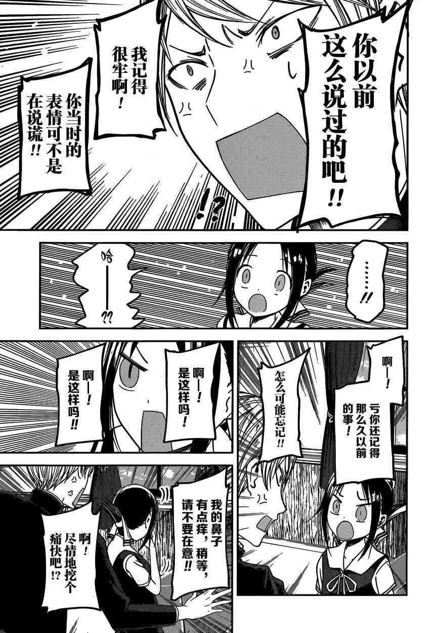 周刊27话